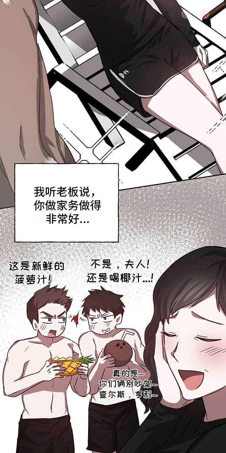 第54章：幸运！管家：新合同（完）2