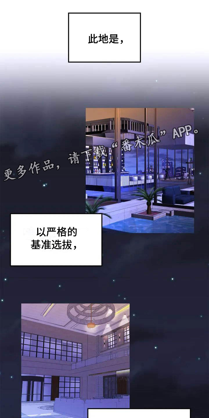 第64章：请，糖果！：约定1