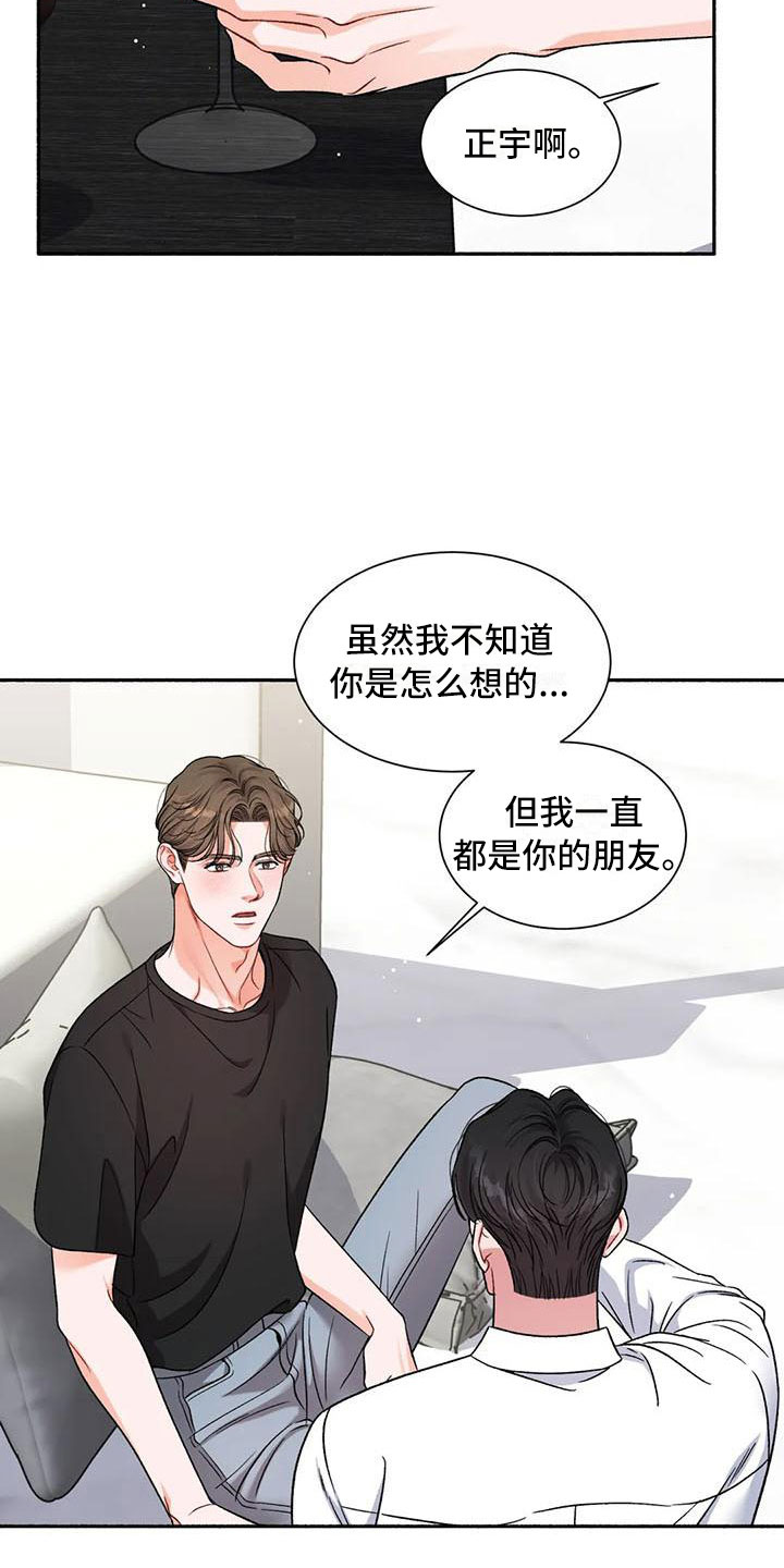 第6章：把我的正宇还给我：你想要4