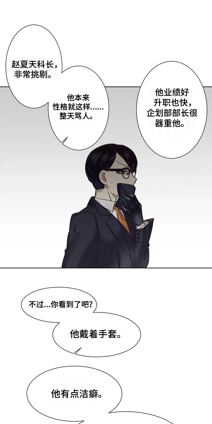 第77章：患有肺结核的前辈：过激反应0