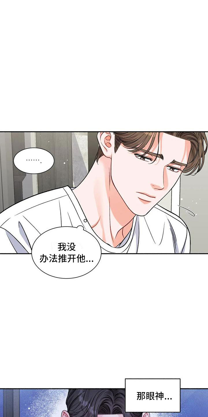 第8章：把我的正宇还给我：让他变回来4