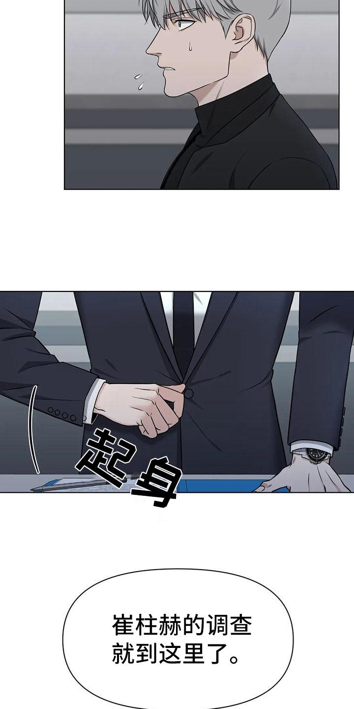 第28章：陷阱：动摇1