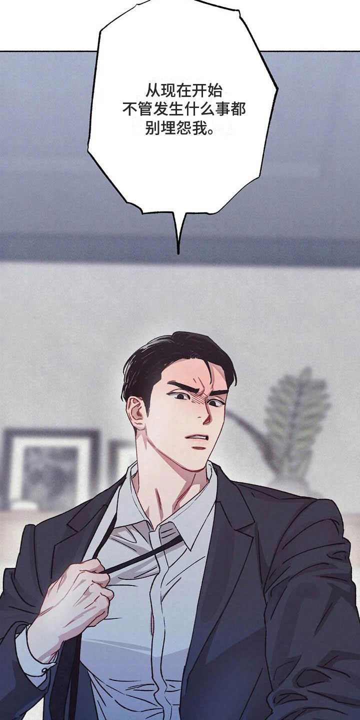 第71章：请，糖果！：失去理智3