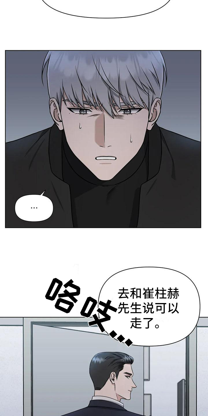 第28章：陷阱：动摇3
