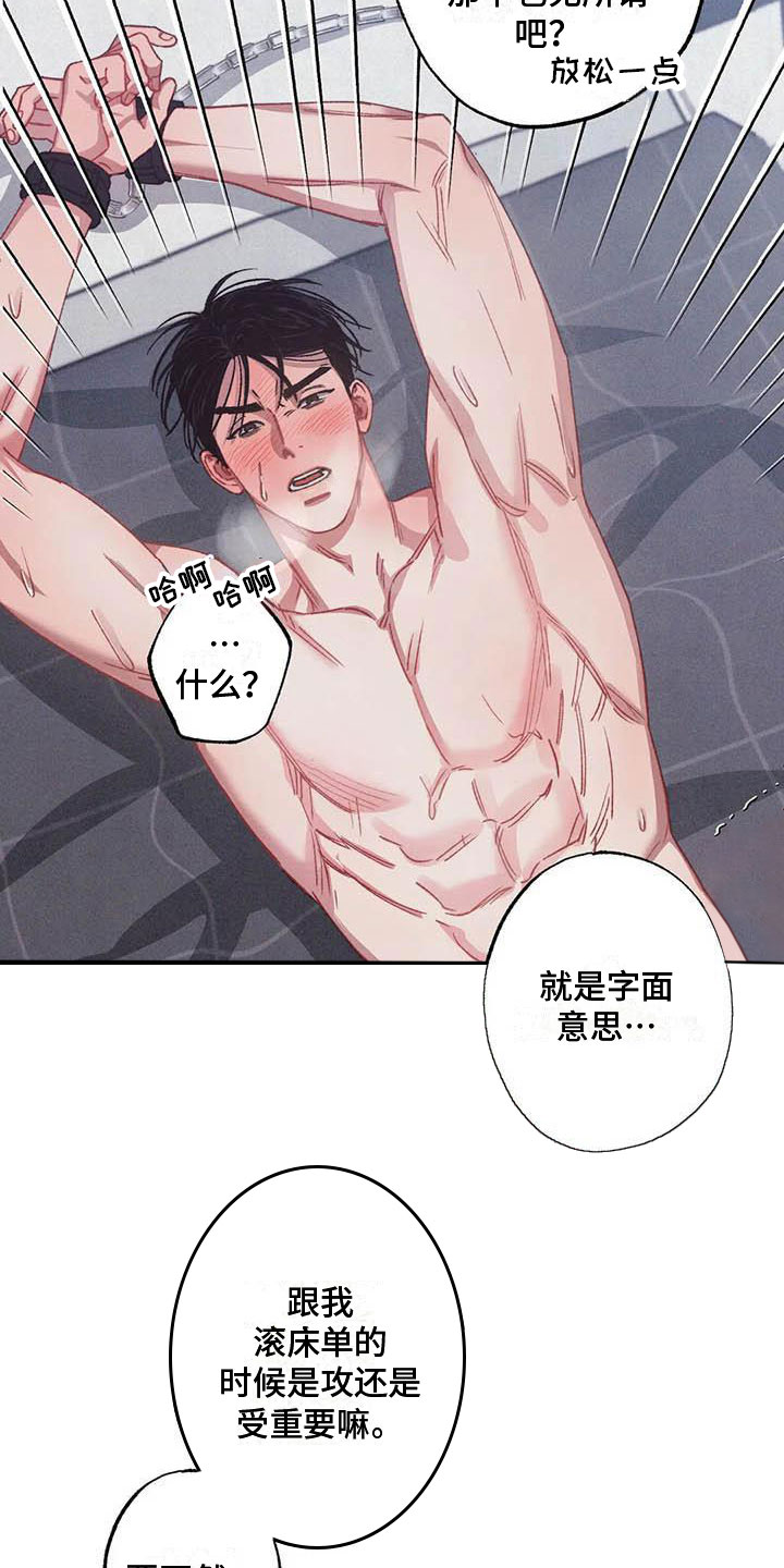 第73章：请，糖果！：诉说爱意2