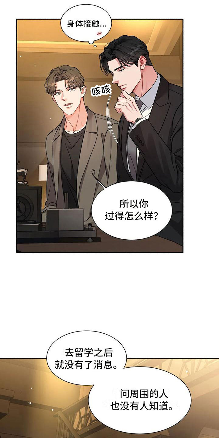 第4章：把我的正宇还给我：一起喝酒2