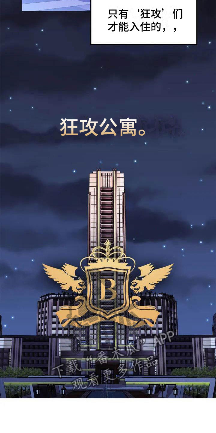 第64章：请，糖果！：约定2