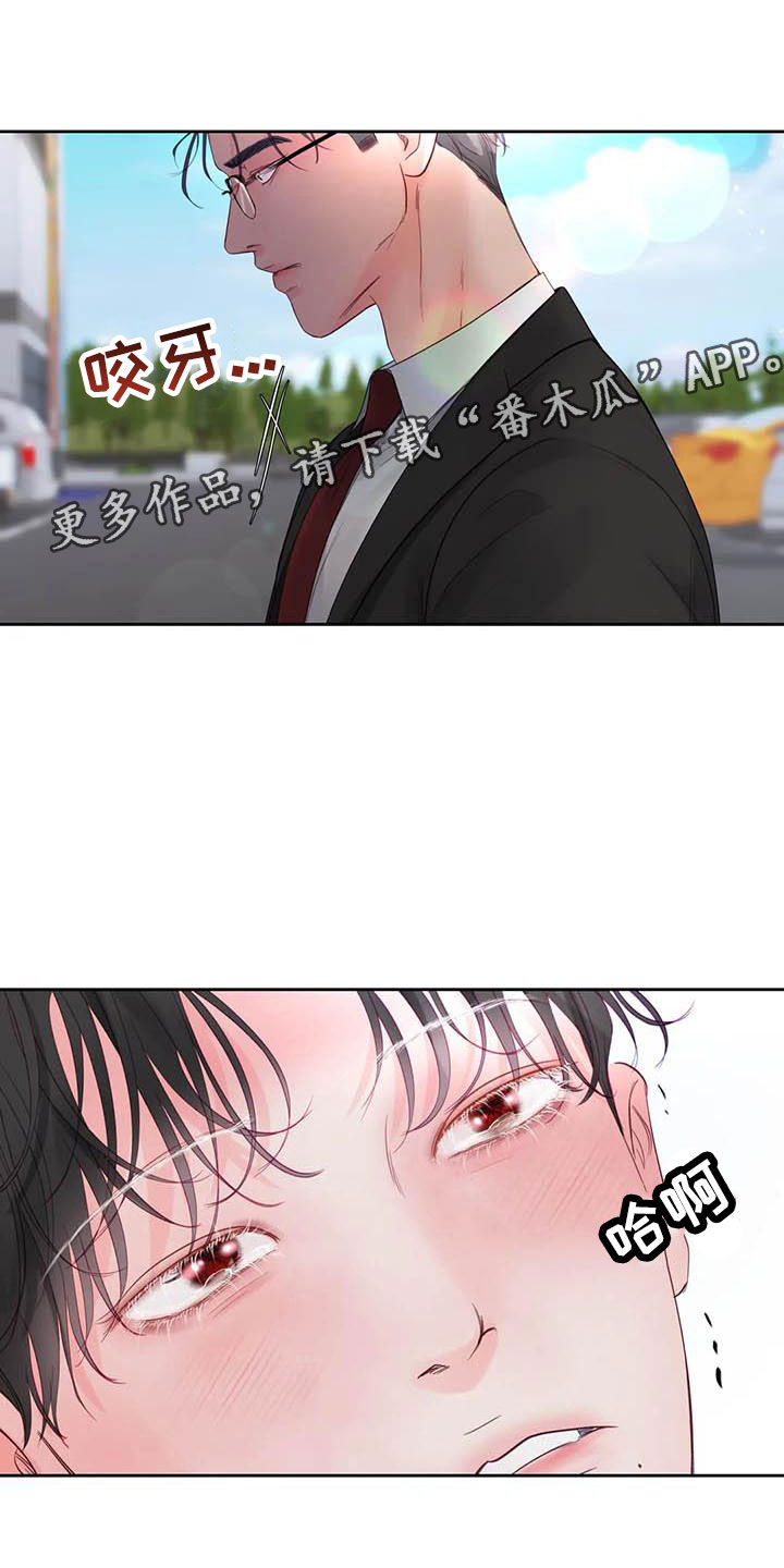 第23章：驯养：拔刀相向0