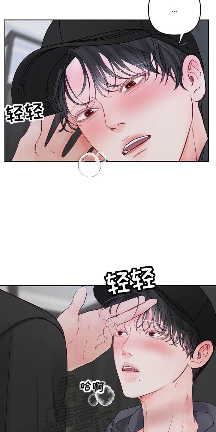 第21章：驯养：车上2