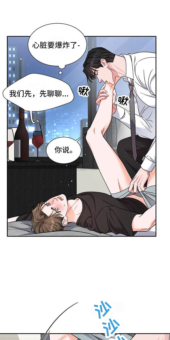 第7章：把我的正宇还给我：错乱0