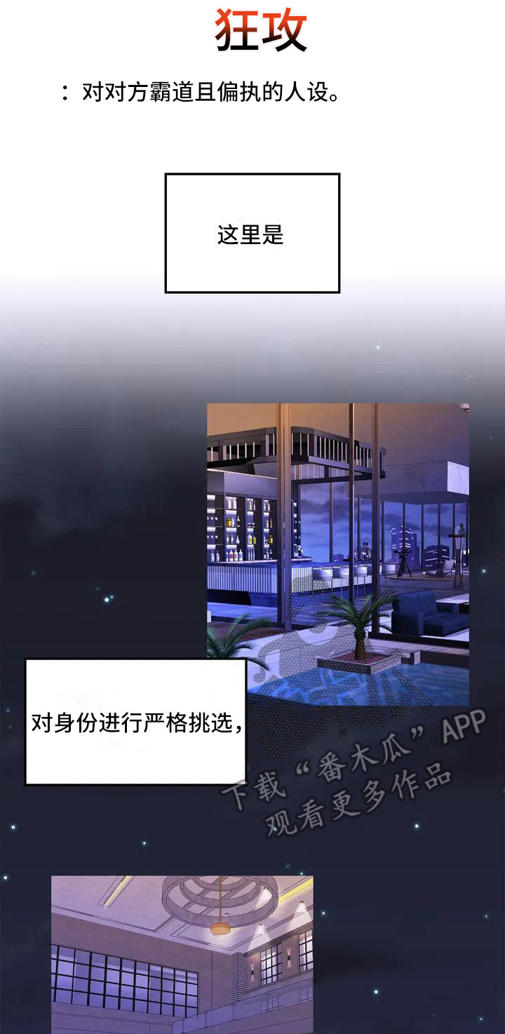 第34章：锻造中的摇滚：采访1