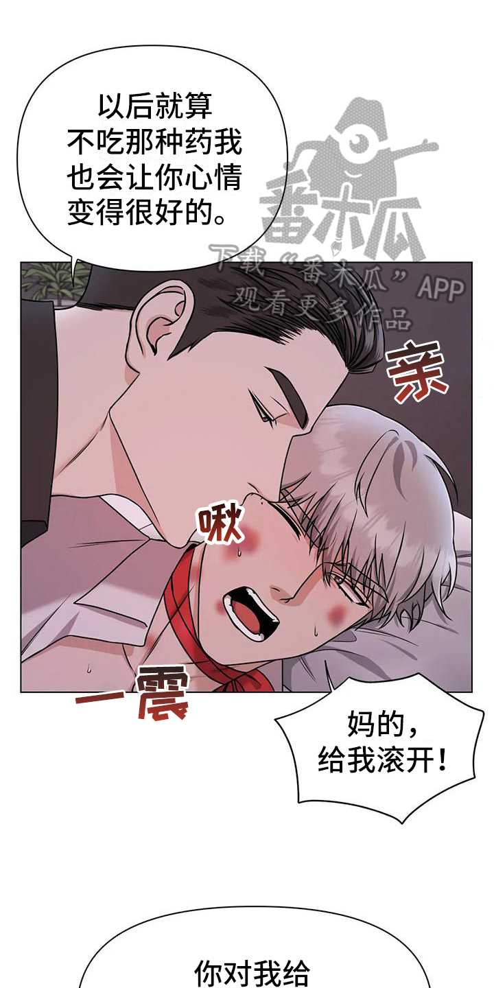 第33章：陷阱：爱意(完)0