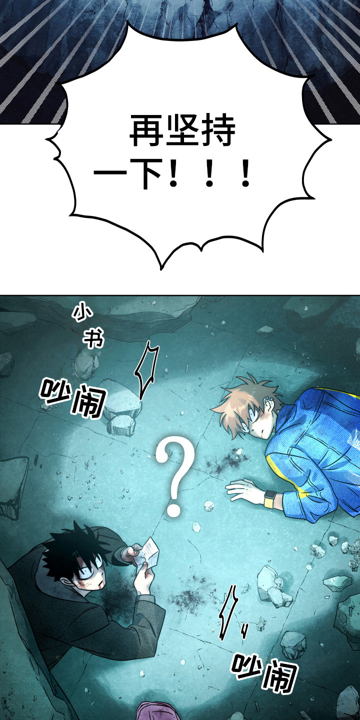 第16章：获救2