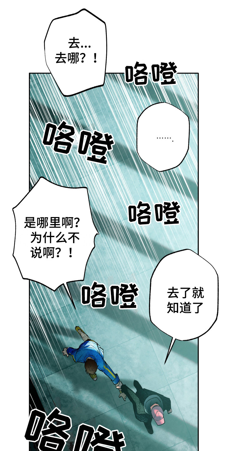 第5章：逃跑0
