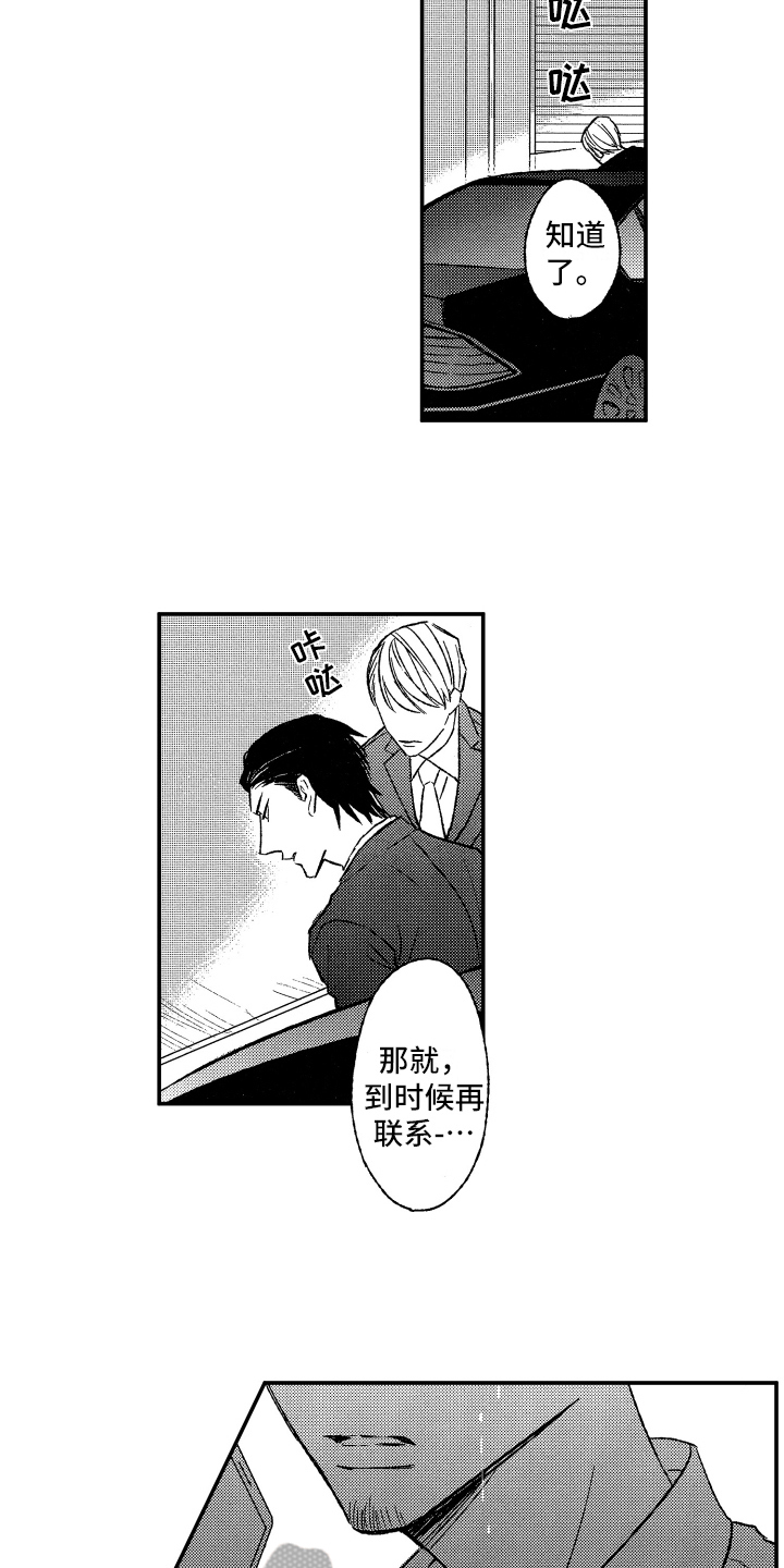 第34章：袭击2