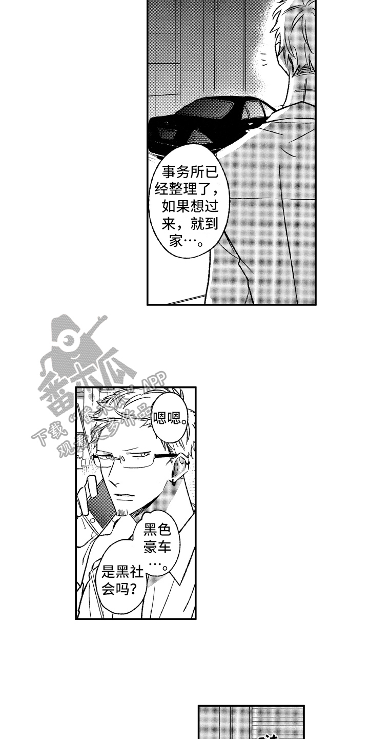 第34章：袭击1
