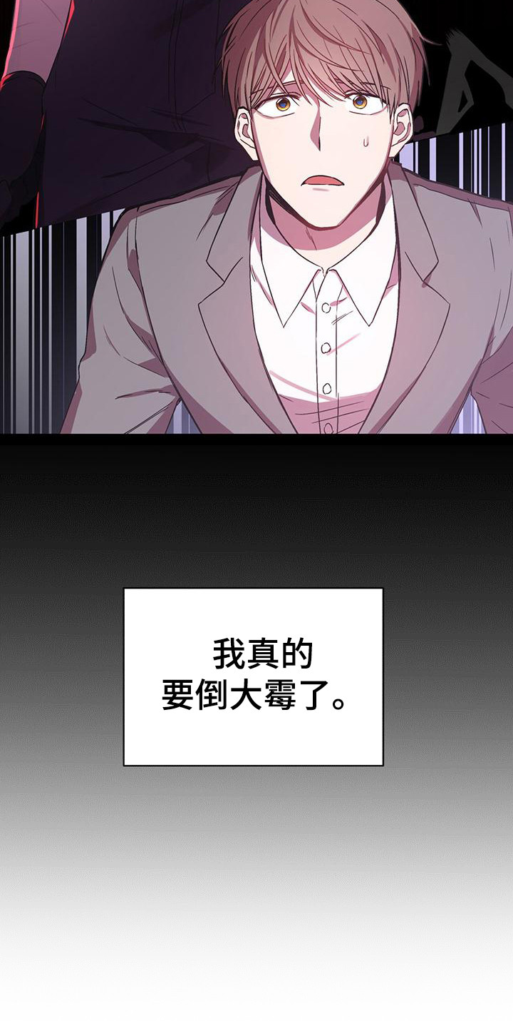 第2章：序章：无心者2