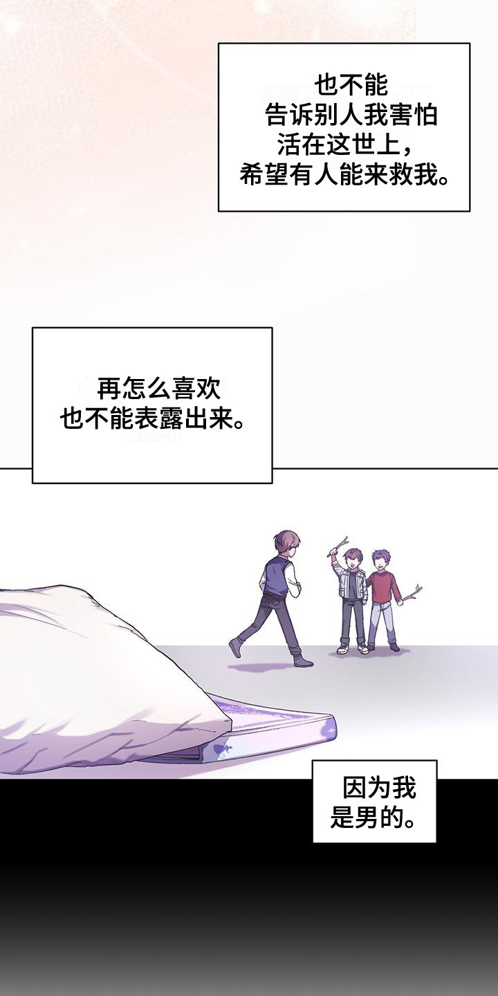 第3章：挨骂2