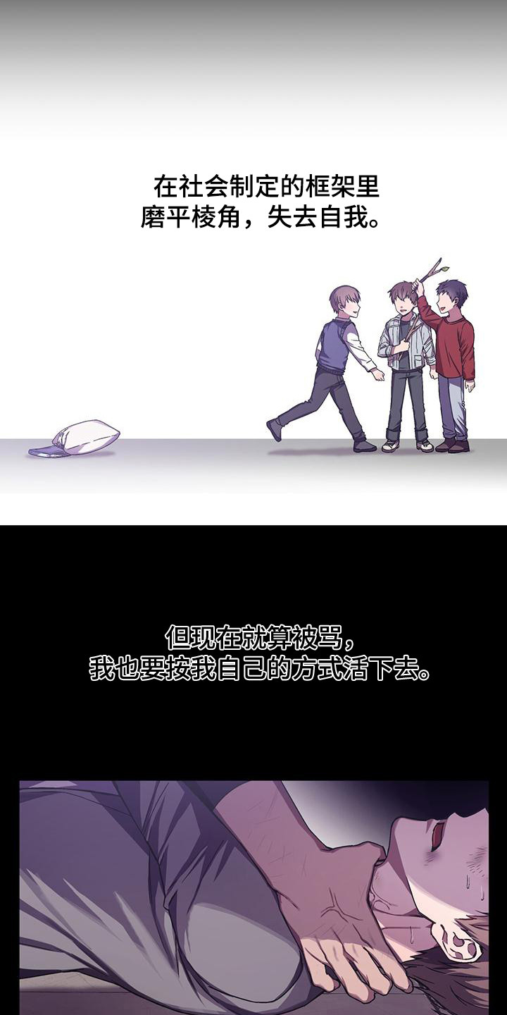 第3章：挨骂3