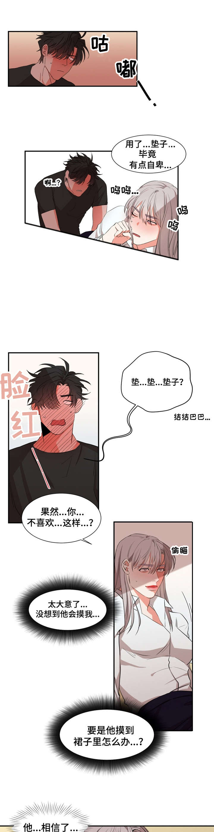 第23章：真心3