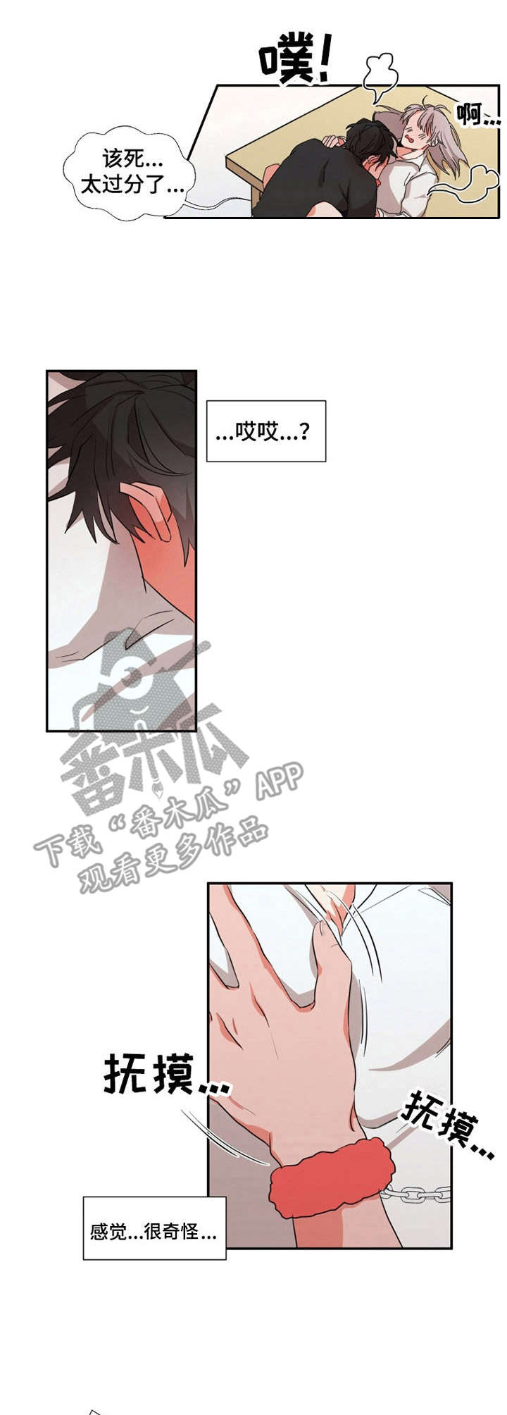 第23章：真心0