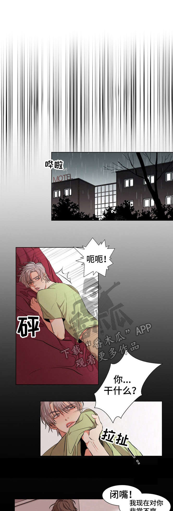 第18章：不懂爱0