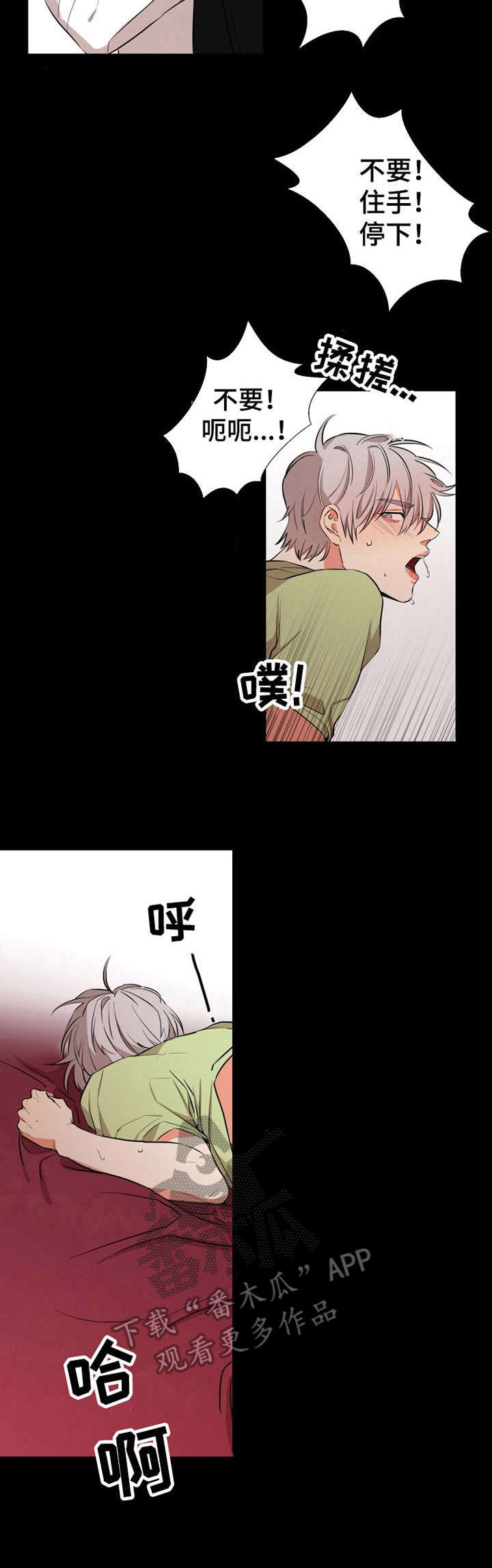 第18章：不懂爱2
