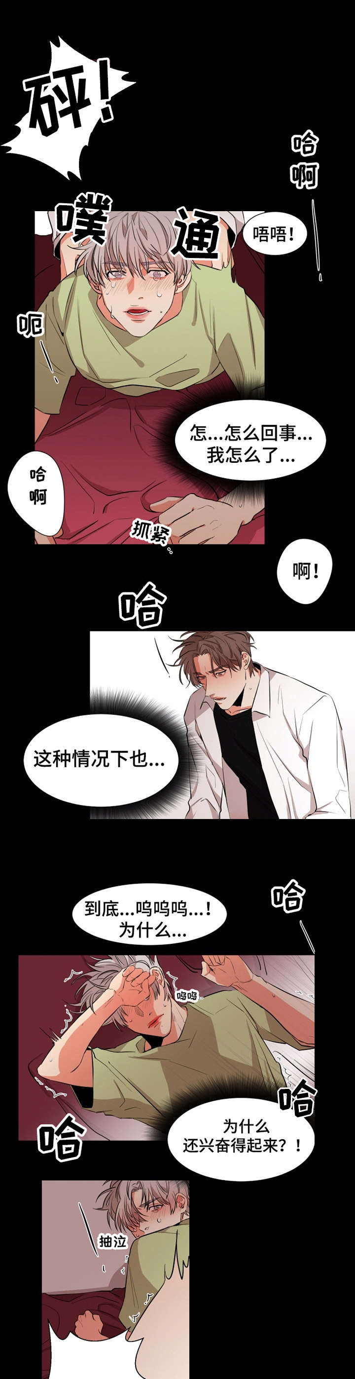 第18章：不懂爱3