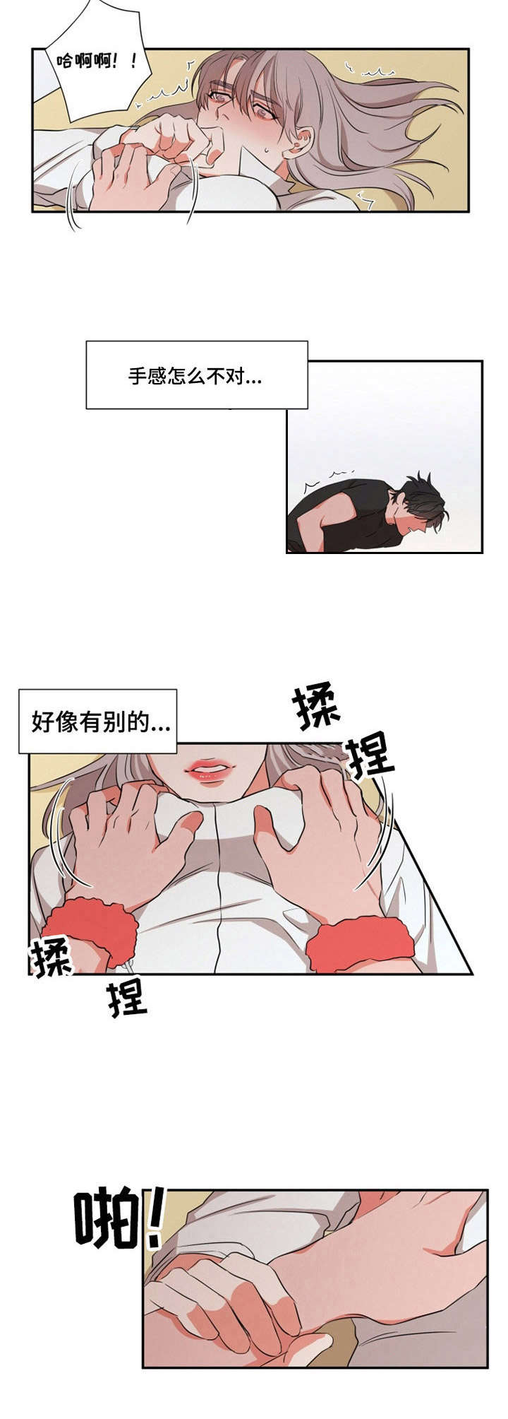第23章：真心1