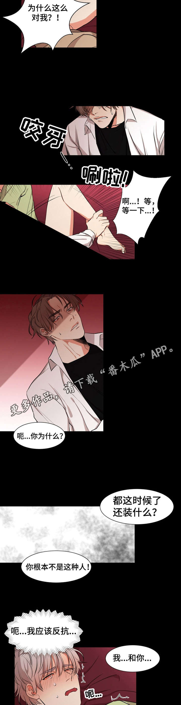 第18章：不懂爱4