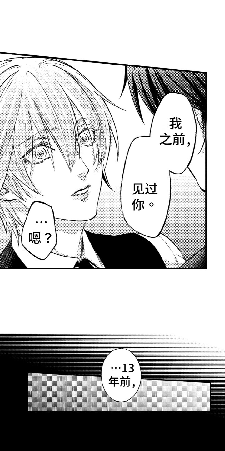 第11章：回忆3