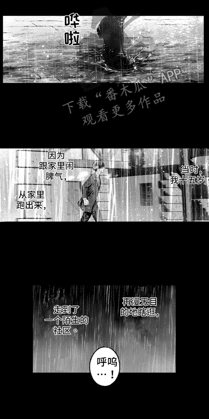 第11章：回忆4