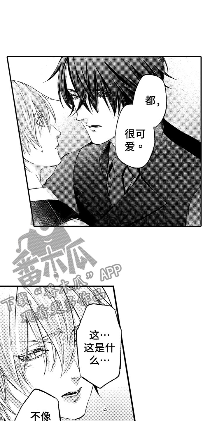第11章：回忆1