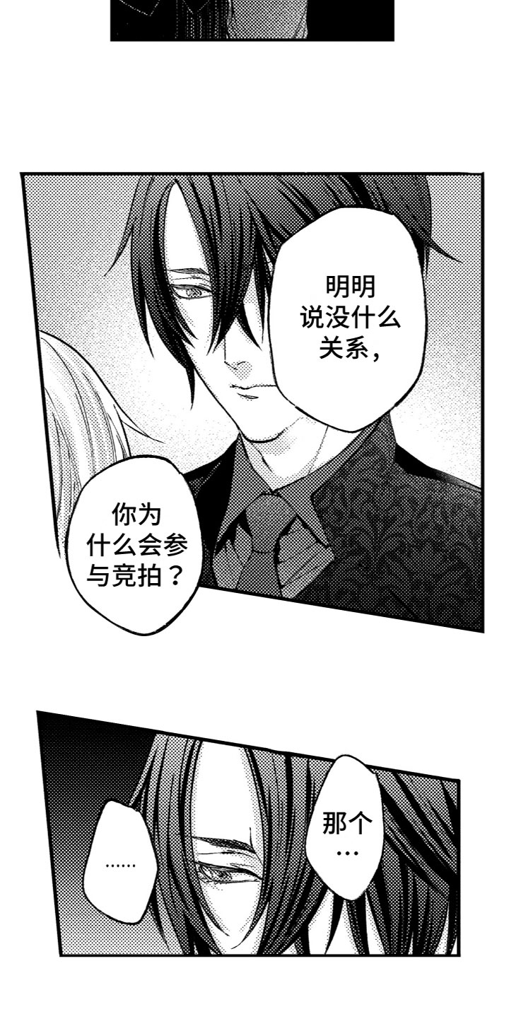 第10章：心痛4