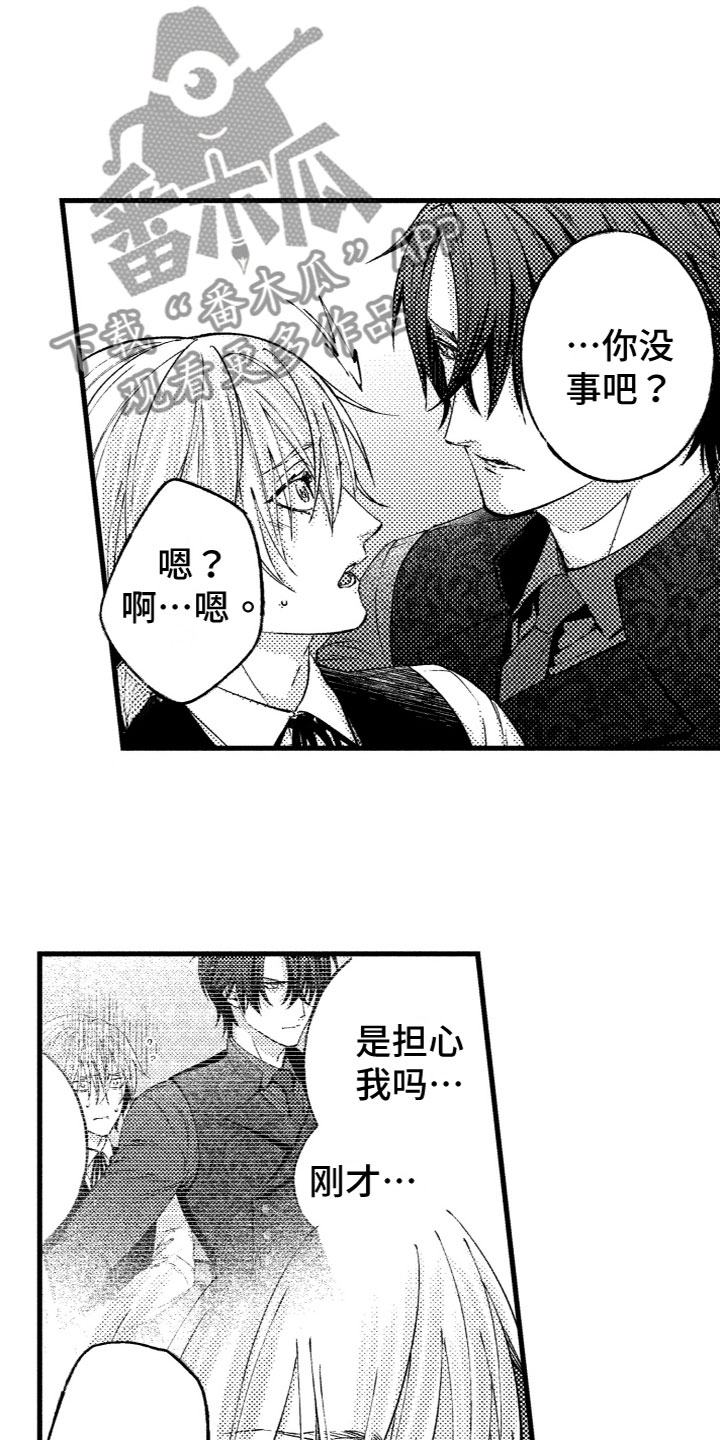 第10章：心痛1