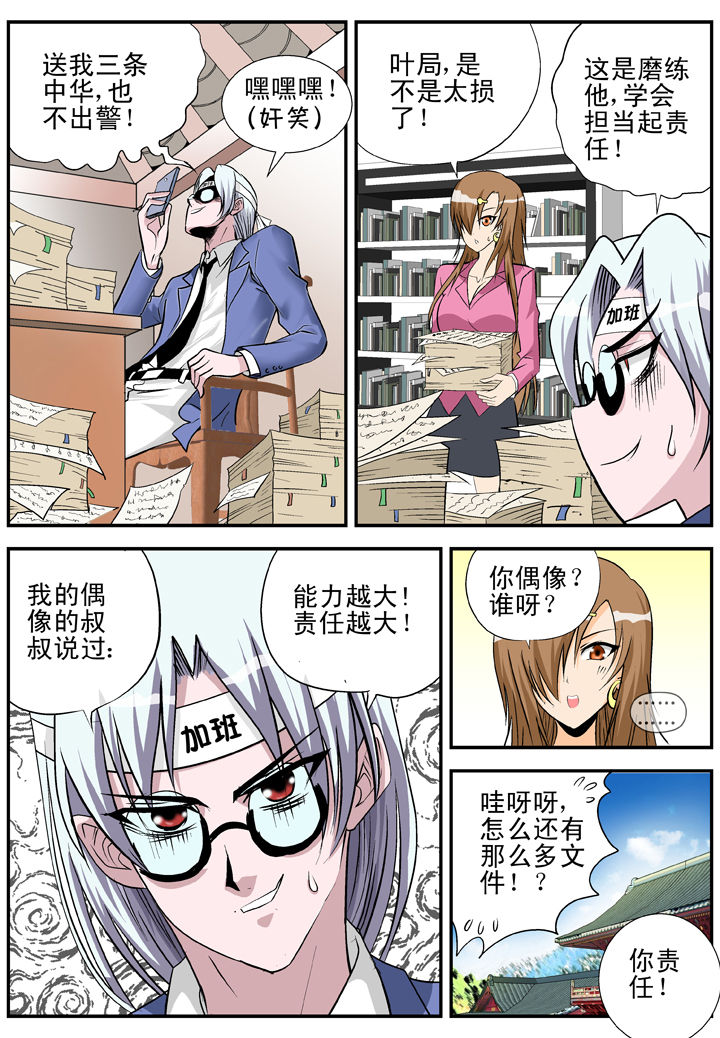 第26章：0