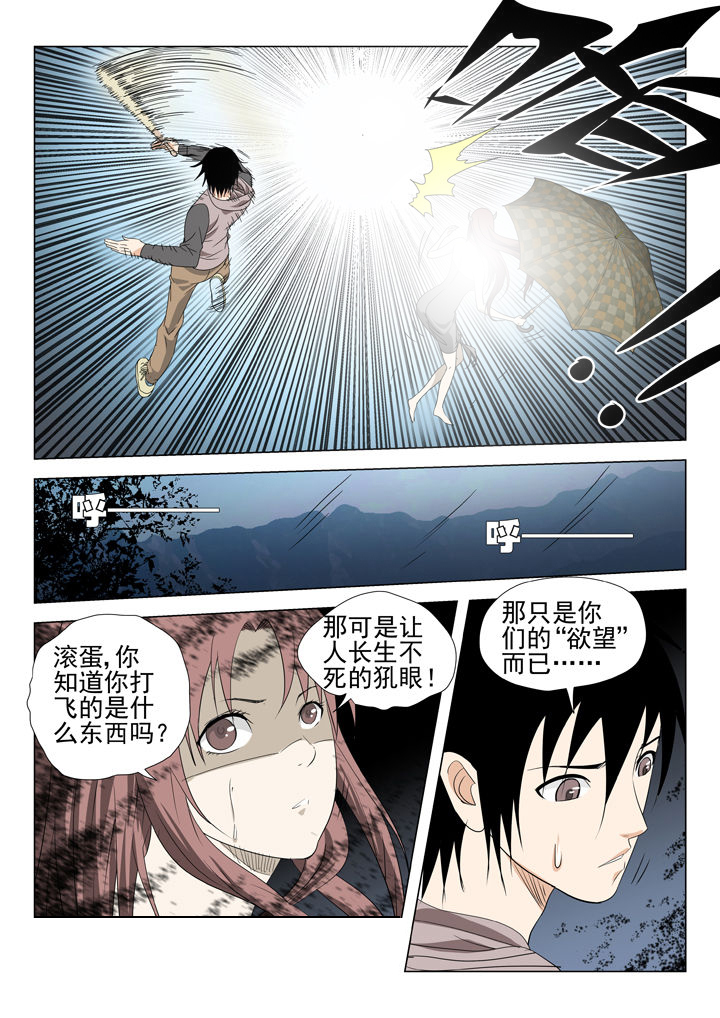 第76章：2