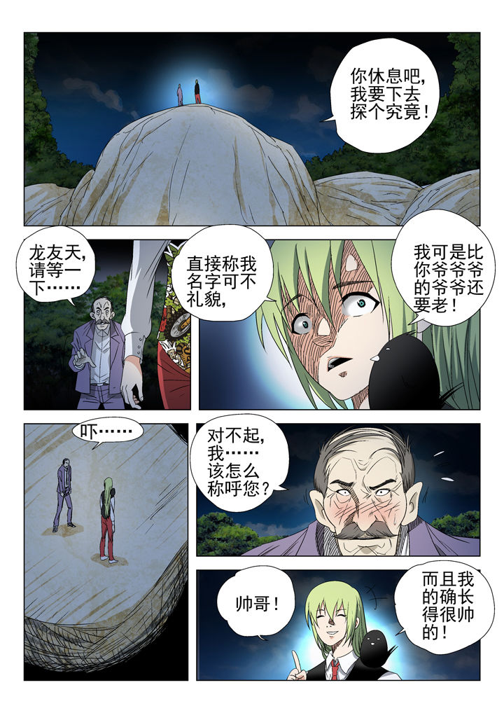 第54章：0