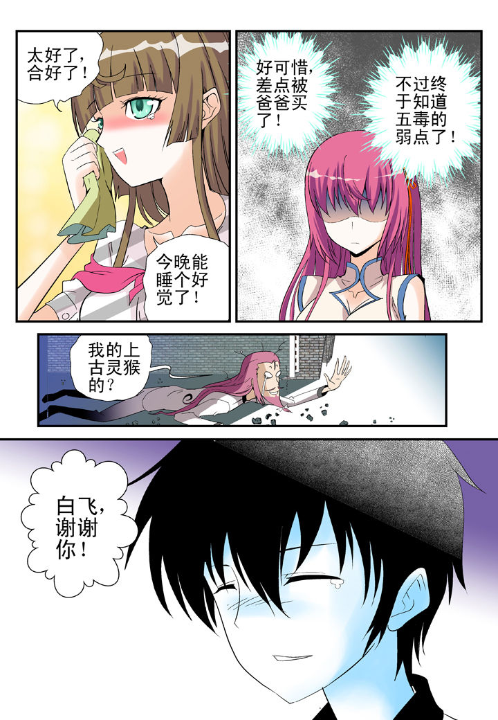 第36章：3