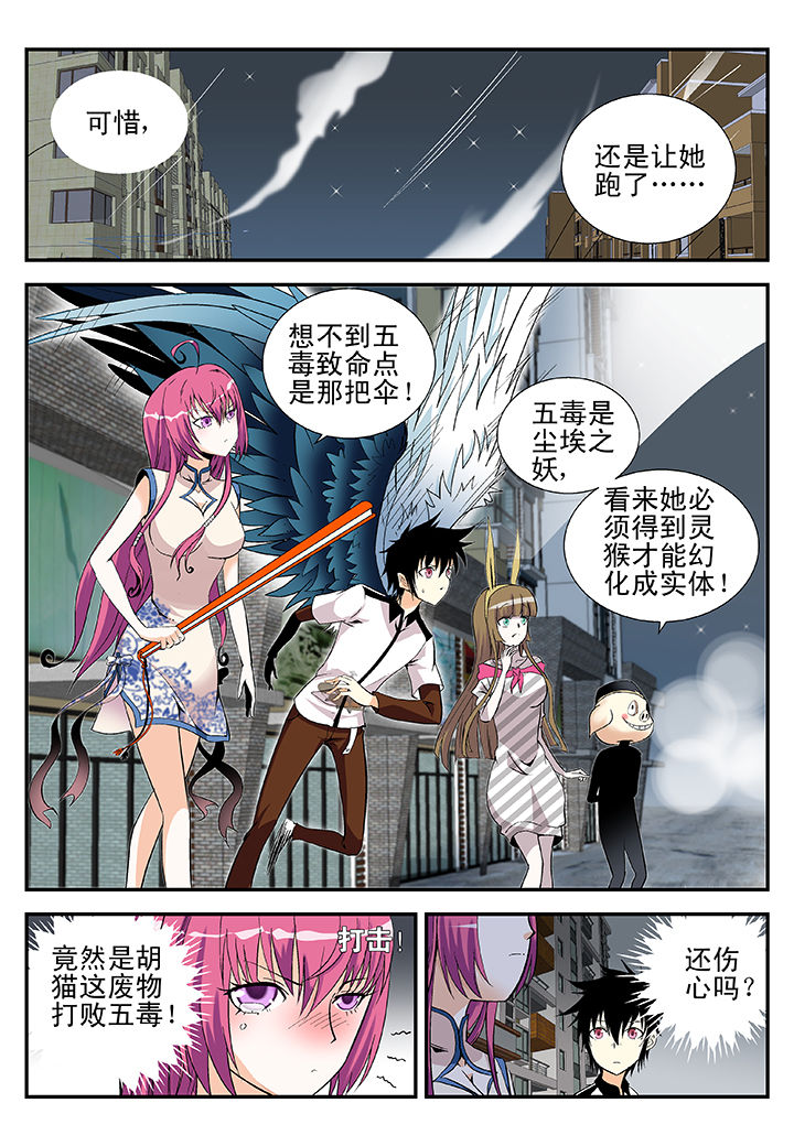 第38章：0
