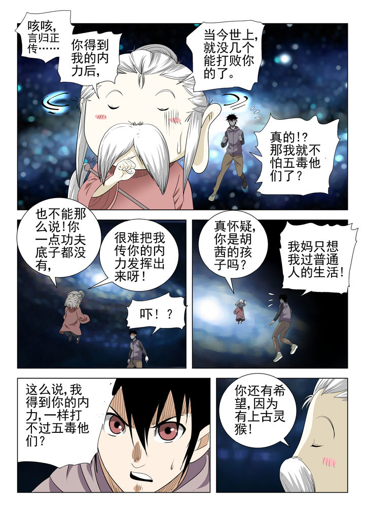 第70章：2