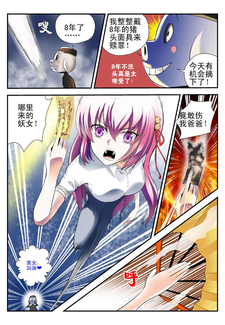 第34章：3