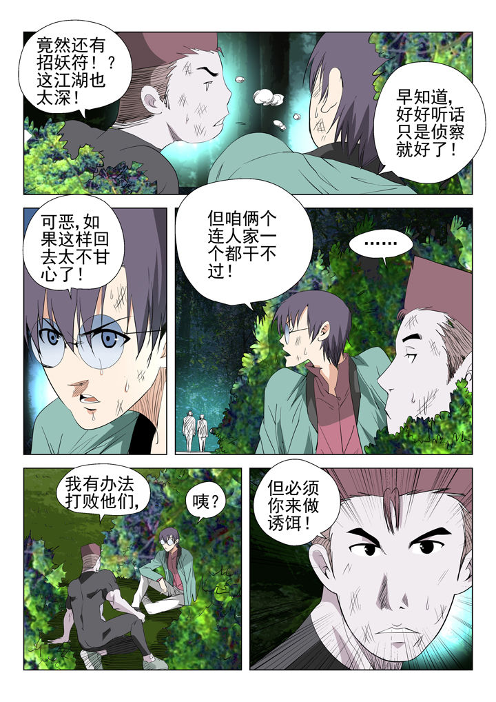 第52章：4