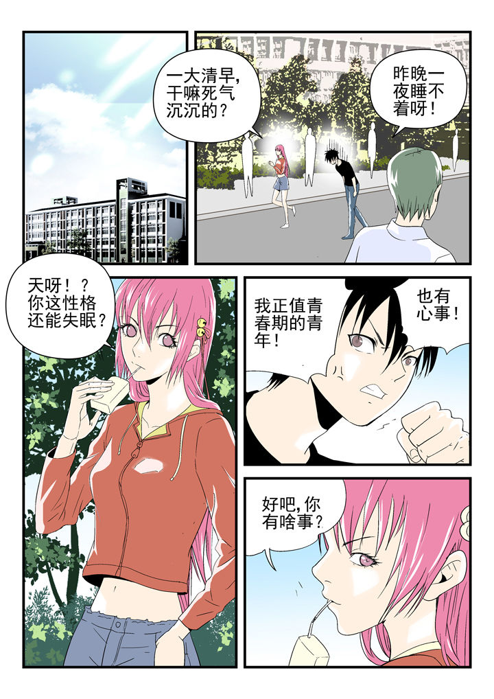 第87章：4