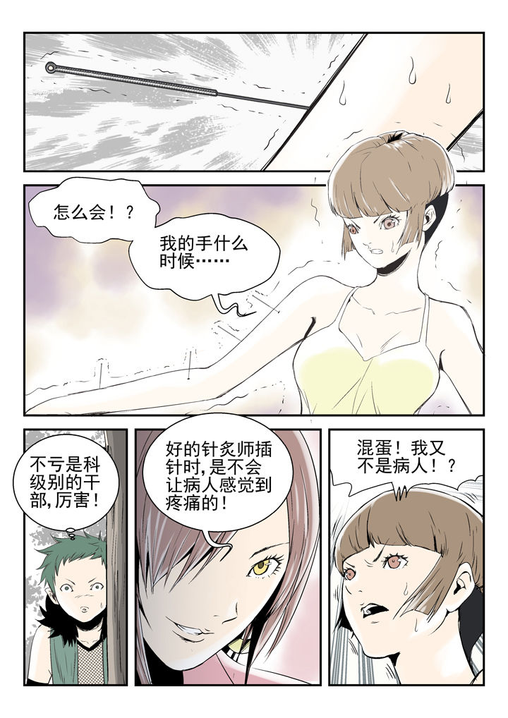 第83章：3
