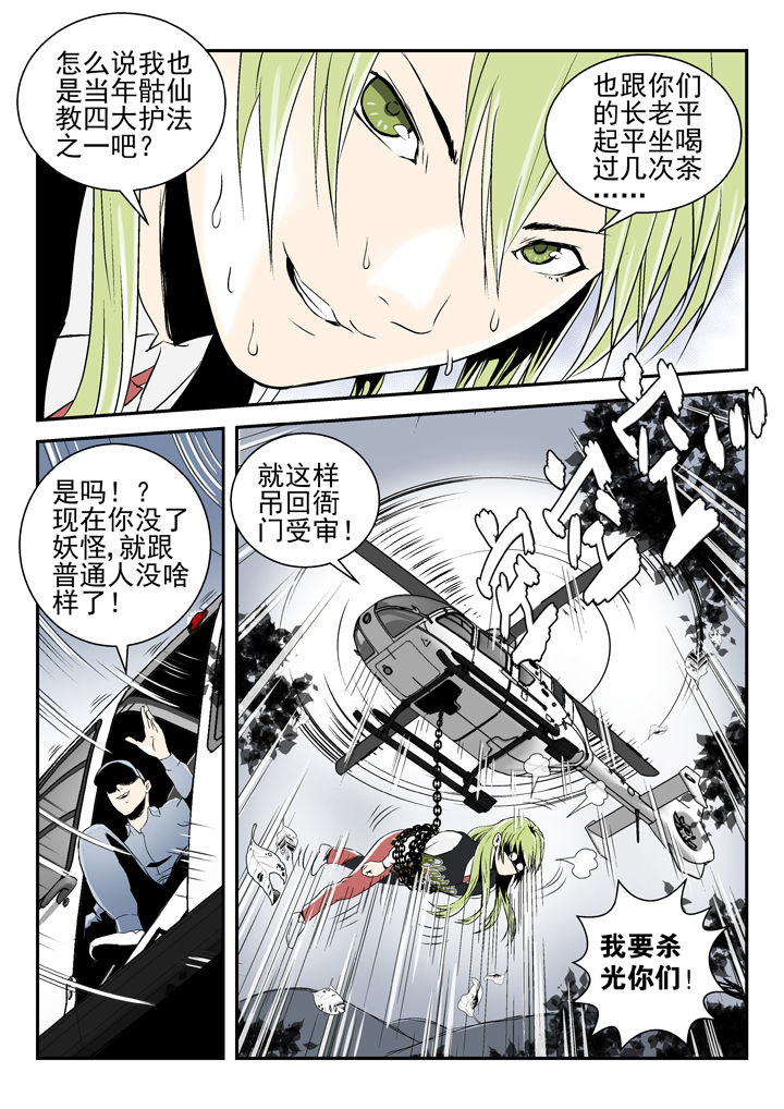 第82章：4