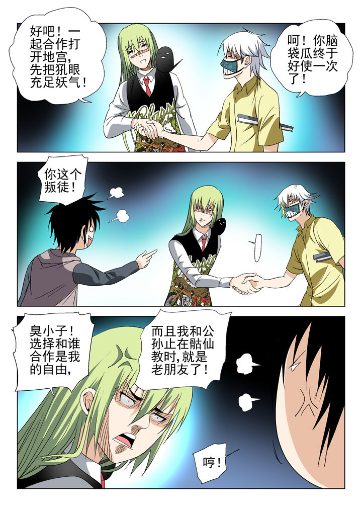 第57章：3
