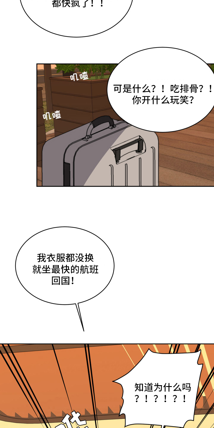 第5章：故意3