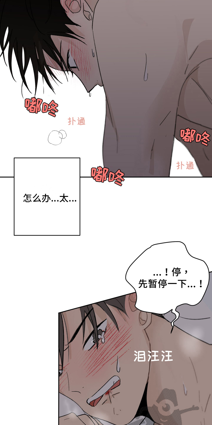 第8章：流鼻血2