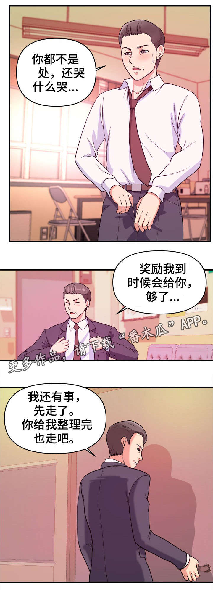 第3章：帮忙0